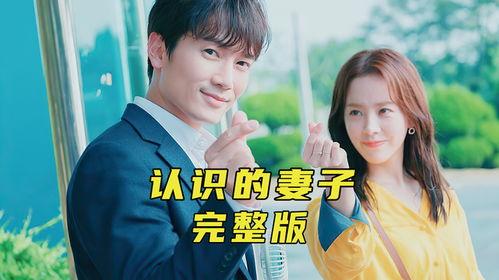 认识的妻子,我与妻子的爱情故事